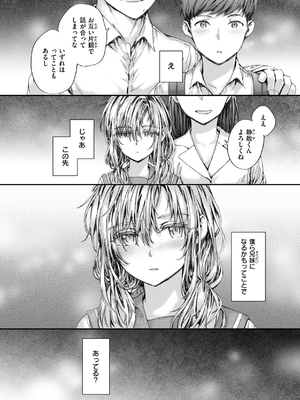 [スミヤ] 派遣のナカノさんは元AV女優_160