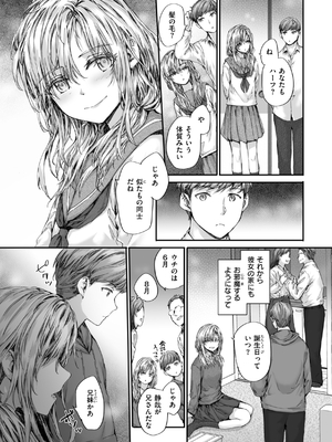 [スミヤ] 派遣のナカノさんは元AV女優_161