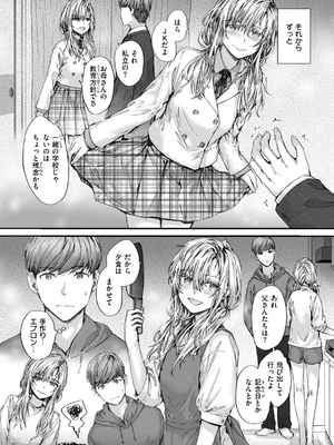 [スミヤ] 派遣のナカノさんは元AV女優_162