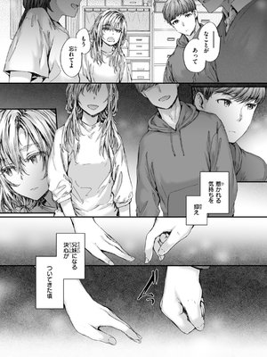 [スミヤ] 派遣のナカノさんは元AV女優_163