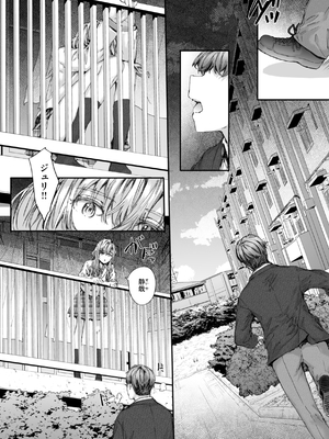 [スミヤ] 派遣のナカノさんは元AV女優_166