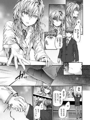 [スミヤ] 派遣のナカノさんは元AV女優_167