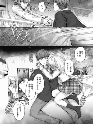 [スミヤ] 派遣のナカノさんは元AV女優_168