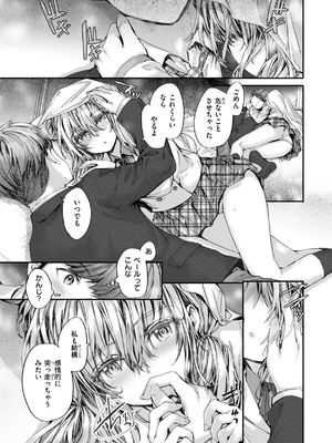 [スミヤ] 派遣のナカノさんは元AV女優_169