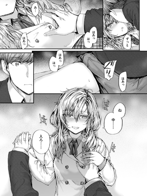 [スミヤ] 派遣のナカノさんは元AV女優_171