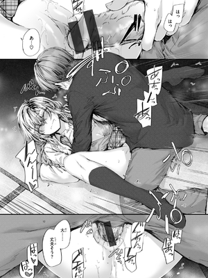 [スミヤ] 派遣のナカノさんは元AV女優_174