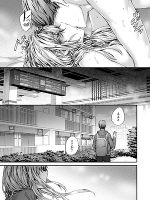 [スミヤ] 派遣のナカノさんは元AV女優_183