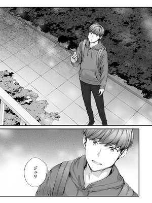 [スミヤ] 派遣のナカノさんは元AV女優_184