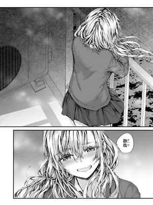 [スミヤ] 派遣のナカノさんは元AV女優_185