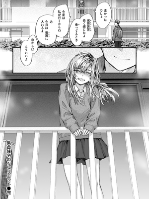 [スミヤ] 派遣のナカノさんは元AV女優_186