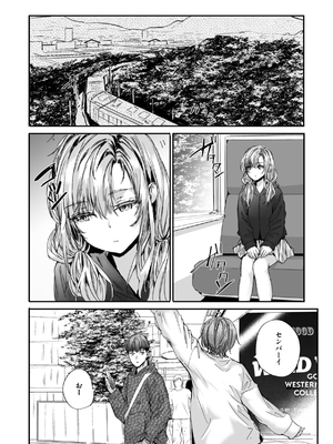 [スミヤ] 派遣のナカノさんは元AV女優_188