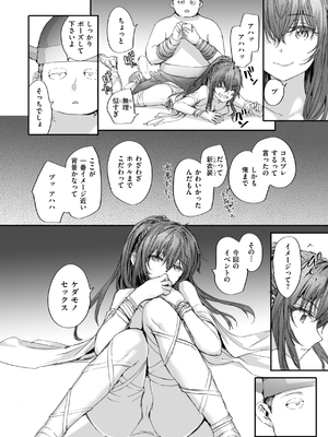 [スミヤ] 派遣のナカノさんは元AV女優_190