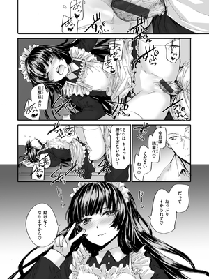 [スミヤ] 派遣のナカノさんは元AV女優_191