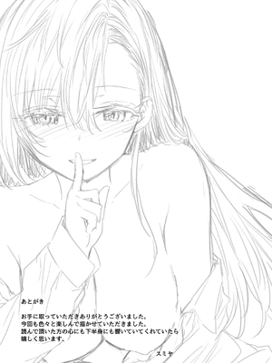 [スミヤ] 派遣のナカノさんは元AV女優_195