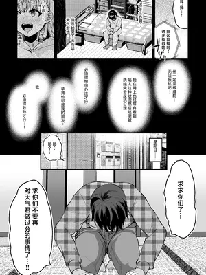 [こめ農家 (こめざわ)] オタクにやさしい便器くん。上 [中国翻訳] [DL版]_14