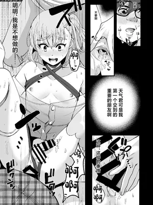 [こめ農家 (こめざわ)] オタクにやさしい便器くん。上 [中国翻訳] [DL版]_20