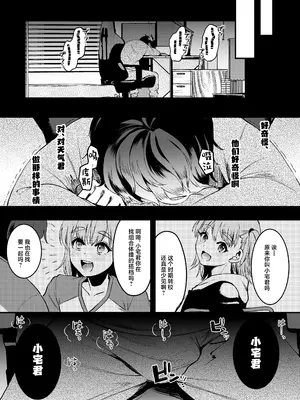 [こめ農家 (こめざわ)] オタクにやさしい便器くん。上 [中国翻訳] [DL版]_12