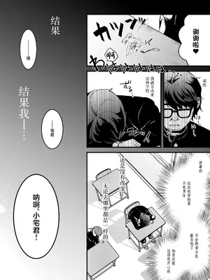 [こめ農家 (こめざわ)] オタクにやさしい便器くん。上 [中国翻訳] [DL版]_03