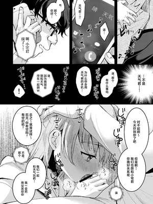 [こめ農家 (こめざわ)] オタクにやさしい便器くん。上 [中国翻訳] [DL版]_13