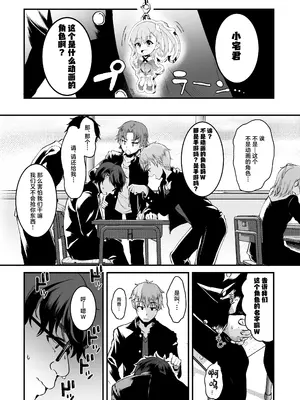 [こめ農家 (こめざわ)] オタクにやさしい便器くん。上 [中国翻訳] [DL版]_02