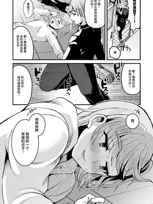 [こめ農家 (こめざわ)] オタクにやさしい便器くん。上 [中国翻訳] [DL版]_11