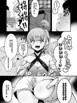 [こめ農家 (こめざわ)] オタクにやさしい便器くん。上 [中国翻訳] [DL版]_16