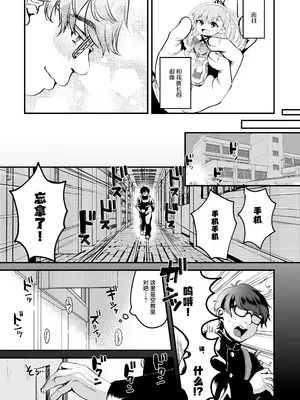 [こめ農家 (こめざわ)] オタクにやさしい便器くん。上 [中国翻訳] [DL版]_06
