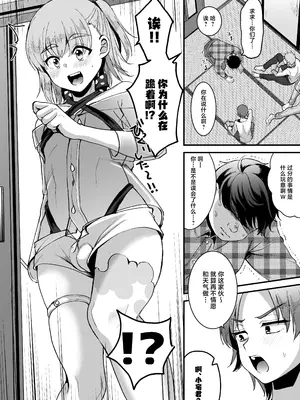 [こめ農家 (こめざわ)] オタクにやさしい便器くん。上 [中国翻訳] [DL版]_15