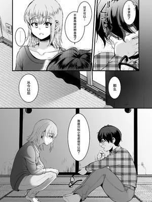 [こめ農家 (こめざわ)] オタクにやさしい便器くん。上 [中国翻訳] [DL版]_30