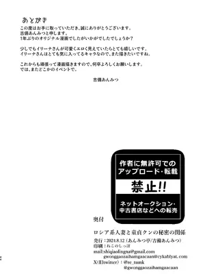 [あんみつ亭 (吉備あんみつ)] ロシア系人妻と童貞クンの秘密の関係 [中国翻訳] [DL版]_45
