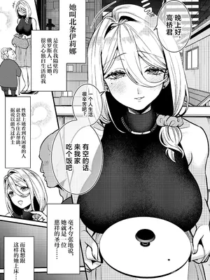 [あんみつ亭 (吉備あんみつ)] ロシア系人妻と童貞クンの秘密の関係 [中国翻訳] [DL版]_02