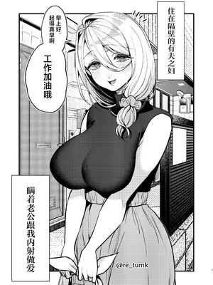 [あんみつ亭 (吉備あんみつ)] ロシア系人妻と童貞クンの秘密の関係 [中国翻訳] [DL版]_47