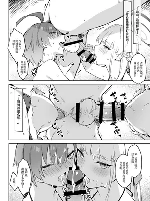 [Zen] 夏日合宿作戦計画2 (ブルーアーカイブ) [中国翻訳] [DL版]_24