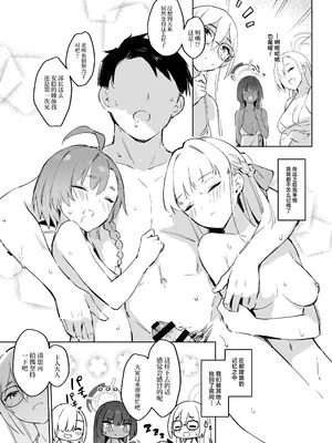 [Zen] 夏日合宿作戦計画2 (ブルーアーカイブ) [中国翻訳] [DL版]_35