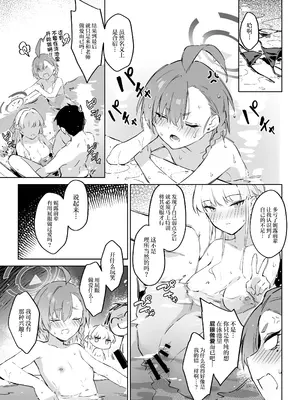 [Zen] 夏日合宿作戦計画2 (ブルーアーカイブ) [中国翻訳] [DL版]_29