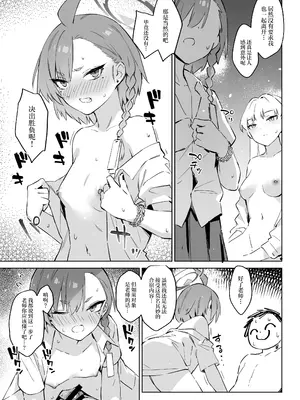 [Zen] 夏日合宿作戦計画2 (ブルーアーカイブ) [中国翻訳] [DL版]_13