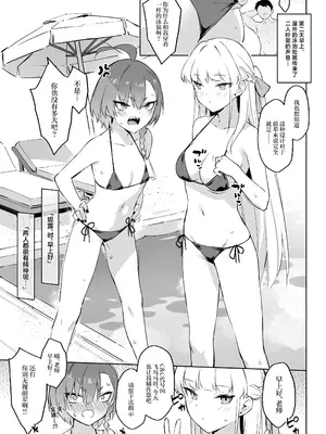 [Zen] 夏日合宿作戦計画2 (ブルーアーカイブ) [中国翻訳] [DL版]_19