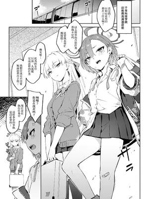 [Zen] 夏日合宿作戦計画2 (ブルーアーカイブ) [中国翻訳] [DL版]_05