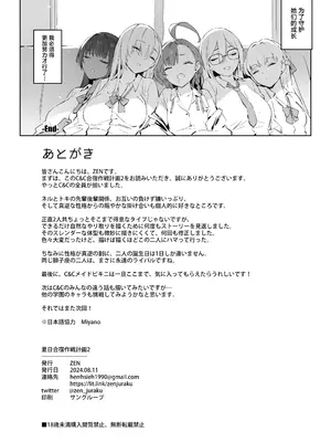 [Zen] 夏日合宿作戦計画2 (ブルーアーカイブ) [中国翻訳] [DL版]_42