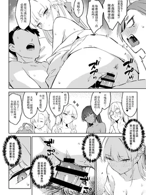 [Zen] 夏日合宿作戦計画2 (ブルーアーカイブ) [中国翻訳] [DL版]_10