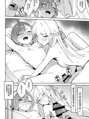 [Zen] 夏日合宿作戦計画2 (ブルーアーカイブ) [中国翻訳] [DL版]_18