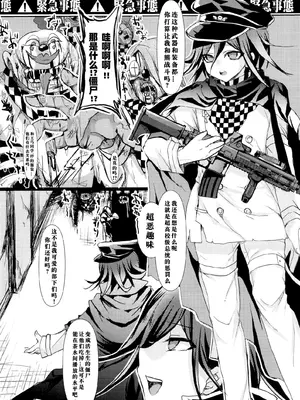 もふ緒 王赤「错误代码循环NO53」 [中国翻訳] [無修正]_20