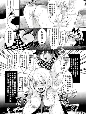 もふ緒 王赤「错误代码循环NO53」 [中国翻訳] [無修正]_13