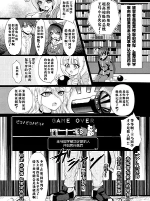 もふ緒 王赤「错误代码循环NO53」 [中国翻訳] [無修正]_19