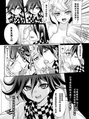 もふ緒 王赤「错误代码循环NO53」 [中国翻訳] [無修正]_16