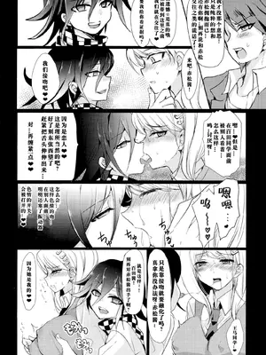 もふ緒 王赤「错误代码循环NO53」 [中国翻訳] [無修正]_10