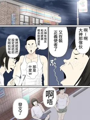 [rin] ちょい地味ぽっちゃり彼女は ヤリサーの穴_45