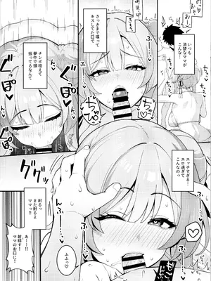 (C105) [甘ったれお遊戯会 (あかちあん)] ミモリと幸せホルモンオーバードーズ (ブルーアーカイブ)_12