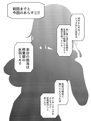 (C105) [甘ったれお遊戯会 (あかちあん)] ミモリと幸せホルモンオーバードーズ (ブルーアーカイブ)_02