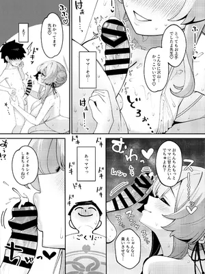 (C105) [甘ったれお遊戯会 (あかちあん)] ミモリと幸せホルモンオーバードーズ (ブルーアーカイブ)_10